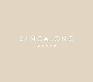 SINGALONG(初回生産限定盤)(Blu-ray Disc付)(中古品)