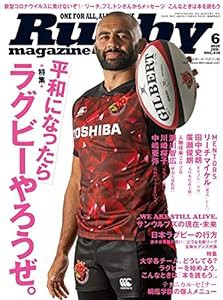 ラグビーマガジン 2020年 06 月号 特集:平和になったらラグビーやろうぜ。(中古品)