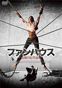 ファンハウス 殺戮の監禁部屋 [DVD](中古品)