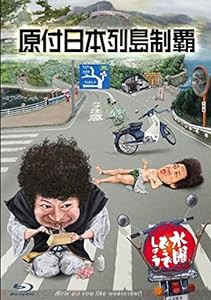 29．水曜どうでしょう 原付日本列島制覇 【DVD】(中古品)