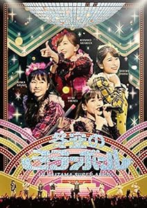 ももいろクリスマス2019~冬空のミラーボール~ LIVE DVD(中古品)