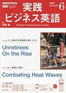 NHKラジオ実践ビジネス英語 2020年 06 月号 [雑誌](中古品)