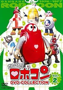 がんばれ! ! ロボコン DVD-COLLECTION VOL.2(中古品)