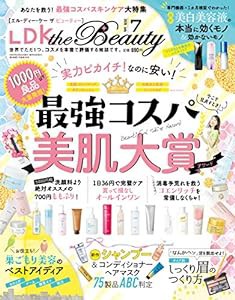 LDK the Beauty(エルディーケー ザ ビューティー) 2020年 07 月号 [雑誌](中古品)