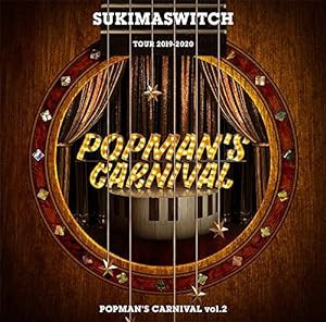 スキマスイッチ TOUR 2019-2020 POPMAN'S CARNIVAL vol.2(中古品)