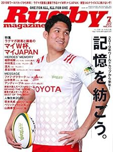 ラグビーマガジン 2020年 07 月号 [雑誌](中古品)