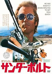 サンダーボルト [DVD](中古品)