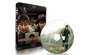 殺人の追憶 【4Kニューマスター版】 [Blu-ray](中古品)