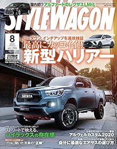 STYLE WAGON ( スタイル ワゴン ) 2020年 8月号(中古品)