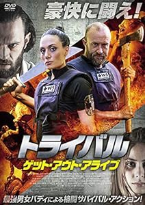 トライバル ゲット・アウト・アライブ [DVD](中古品)