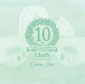 ClariS 10th Anniversary BEST ? Green Star ? (通常盤)(中古品)