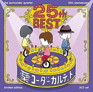 25周年ベスト(初回限定盤 2CD+特典CD)(中古品)