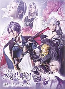 科白劇 舞台『刀剣乱舞/灯』改変 いくさ世の徒花の記憶(法人特典なし) [DVD](中古品)