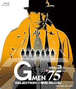 Gメン'75 SELECTION一挙見Blu-ray VOL.3(中古品)