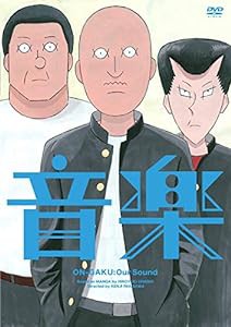 アニメーション映画『音楽』通常版DVD(中古品)