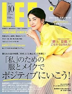 LEE(リー) 2020年 10 月号 [雑誌](中古品)