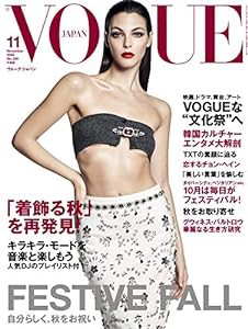 VOGUE JAPAN (ヴォーグジャパン) 2020年11月号(中古品)