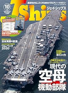 J Ships (ジェイ シップス) 2020年10月号(中古品)