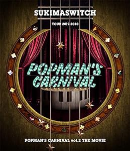 スキマスイッチ TOUR 2019-2020 POPMAN'S CARNIVAL vol.2 THE MOVIE[Blu-Ray](中古品)
