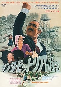 サンタ・ビットリアの秘密 HDリマスター版 [DVD](中古品)