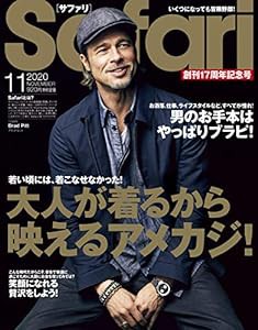 Safari(サファリ) 2020年 11 月号 [大人が着るから映えるアメカジ!/ブラッド・ピット](中古品)