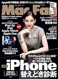 Mac Fan 2020年11月号(中古品)