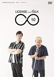 LICENSE vol.TALK ∞10 [DVD](中古品)