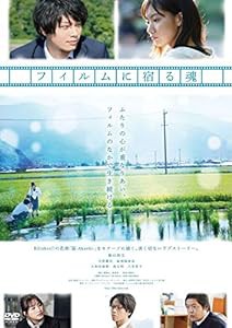 フィルムに宿る魂 DVD(中古品)