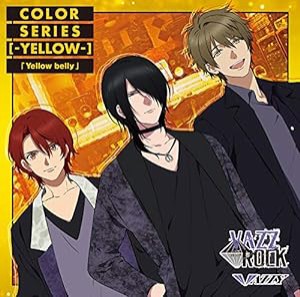 「VAZZROCK」COLORシリーズ [-YELLOW-] 「Yellow belly」(中古品)