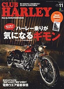 CLUB HARLEY (クラブハーレー)2020年11月号 Vol.244(中古品)