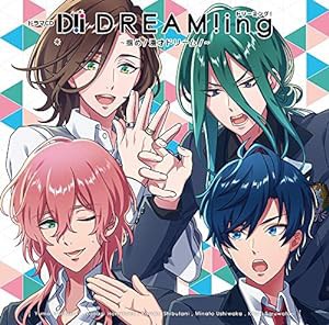 ドラマCD『DREAM!ing』 ~掴め! 漫才ドリーム! ~(中古品)