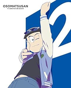 おそ松さん 第3期 第2松 DVD(中古品)