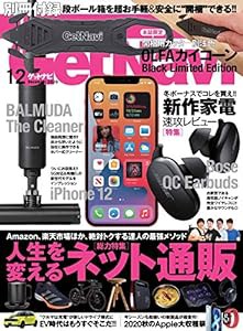 Get Navi(ゲットナビ) 2020年 12 月号 [雑誌](中古品)