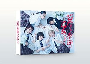 「荒ぶる季節の乙女どもよ。」DVD-BOX(中古品)