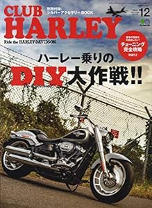 CLUB HARLEY (クラブハーレー)2020年12月号 Vol.245(中古品)