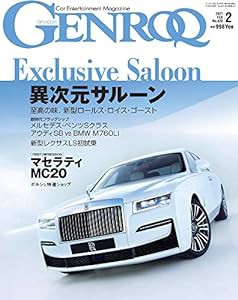 GENROQ - ゲンロク - 2021年 2月号(中古品)