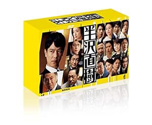 半沢直樹(2020年版) -ディレクターズカット版- DVD-BOX(中古品)