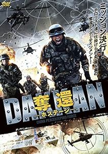 奪還 —ホステージ— [DVD](中古品)