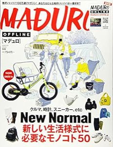 MADURO (2021年1月号)(中古品)