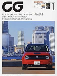 CG 2021年01月号[雑誌](中古品)