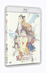 「雲のように風のように」[Blu-ray](中古品)