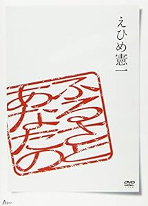 あなたのふるさと [DVD](中古品)