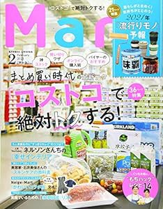 Mart 2021年 2月号(中古品)