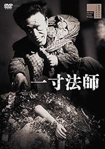 一寸法師 [DVD](中古品)