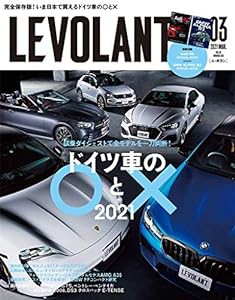 ル・ボラン2021年3月号(中古品)