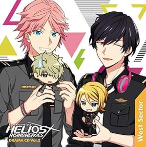 『HELIOS Rising Heroes』ドラマCD Vol.2-West Sector- 豪華盤(中古品)