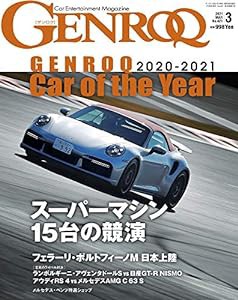 GENROQ - ゲンロク - 2021年 3月号(中古品)