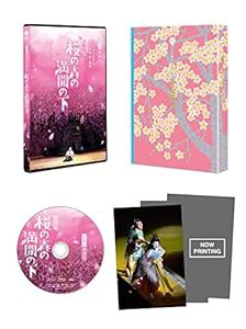 シネマ歌舞伎 野田版 桜の森の満開の下 Blu-ray(中古品)