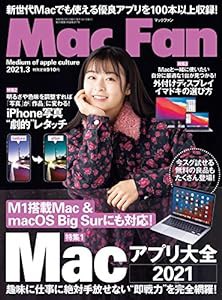 Mac Fan 2021年3月号(中古品)