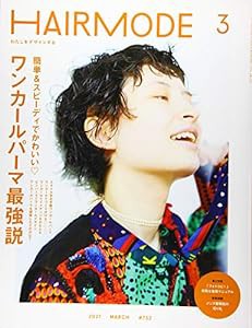 ヘアモード 2021年 03 月号 [雑誌](中古品)